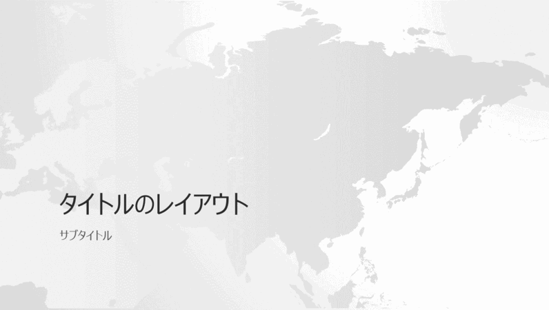 世界地図シリーズ アジア大陸プレゼンテーション ワイド画面
