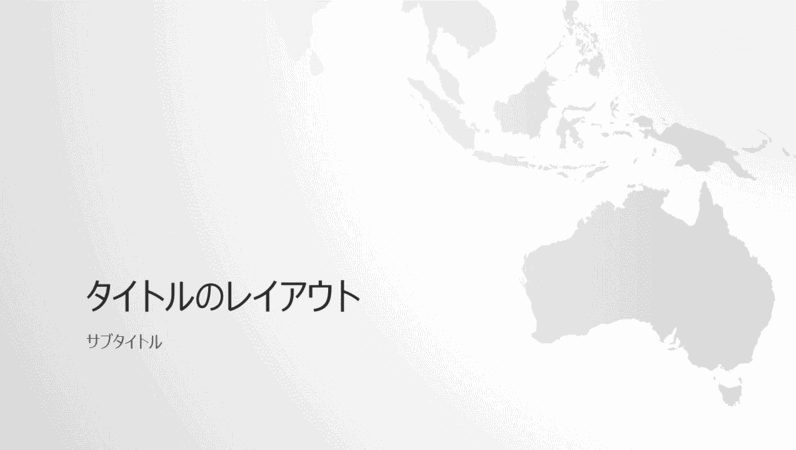 世界地図シリーズ オーストラリア大陸プレゼンテーション ワイド画面