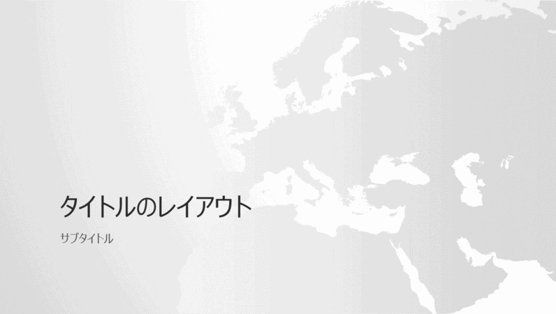 世界地図シリーズ ヨーロッパ大陸プレゼンテーション ワイド画面