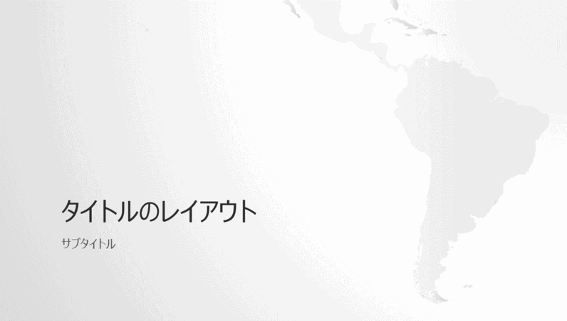 世界地図シリーズ 世界のプレゼンテーション ワイド画面