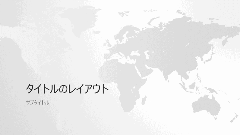 世界地図シリーズ 世界のプレゼンテーション ワイド画面