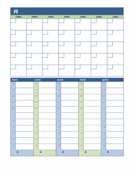 イベント カレンダー