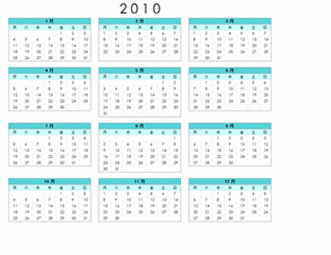 2010 カレンダー (1 ページ、横長、月曜開始)