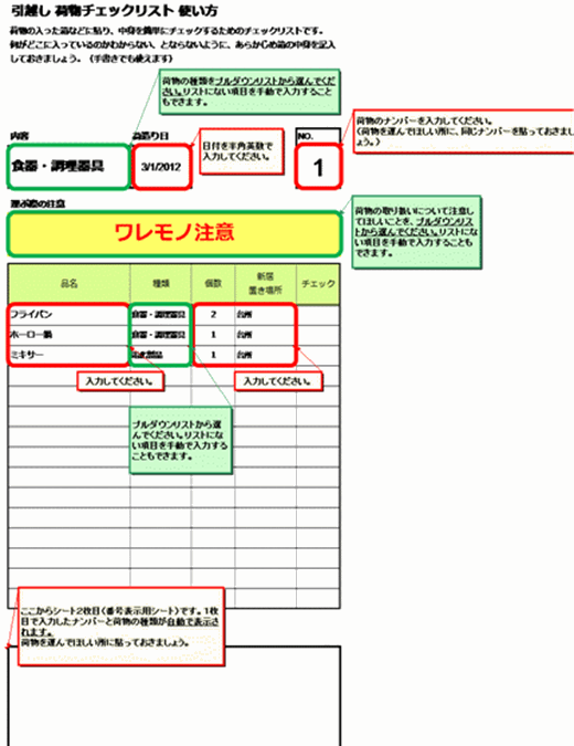 単純な作業リスト