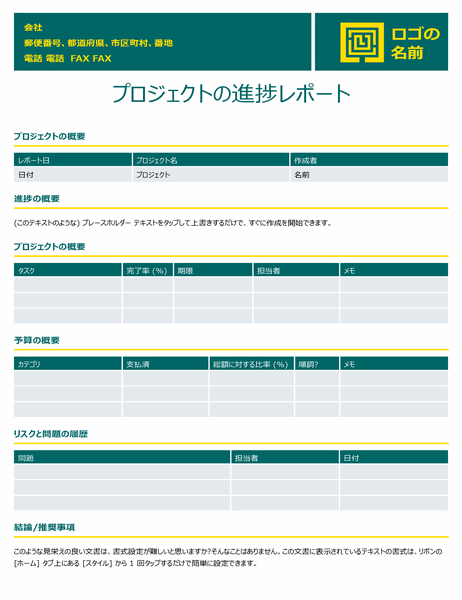 論文とレポート Office Com