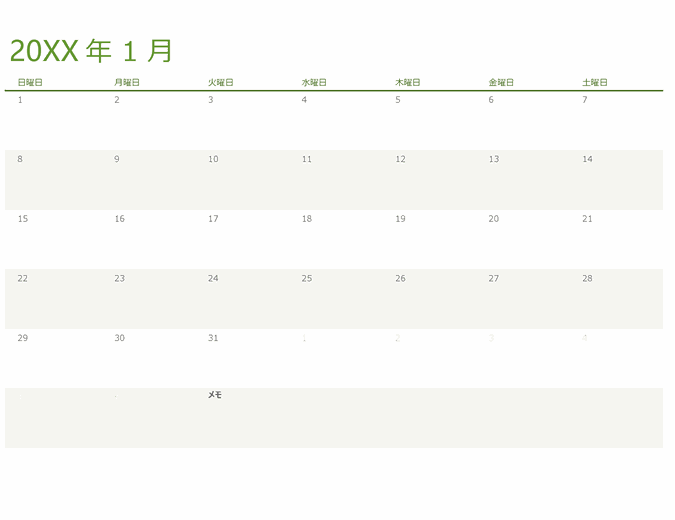 年のカレンダー 1 つのタブにつき 1 か月