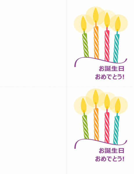 誕生日パーティーの招待状