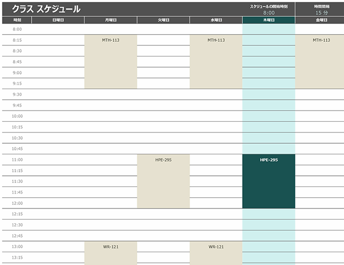 週間業務計画表