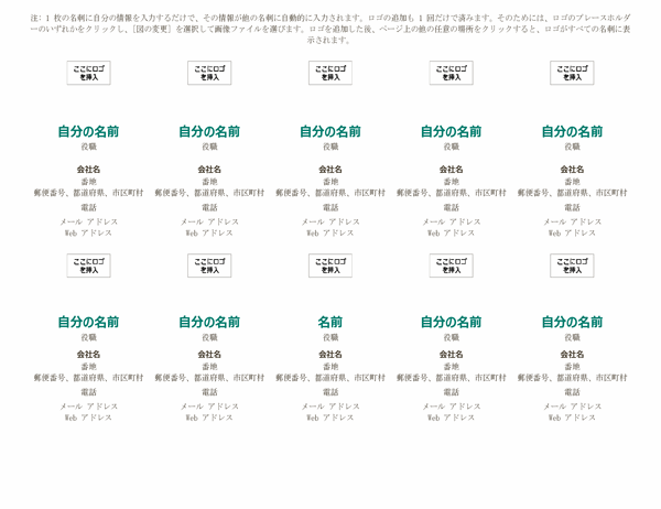 名刺 1 ページあたり 10 枚