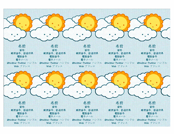 名刺 10 面