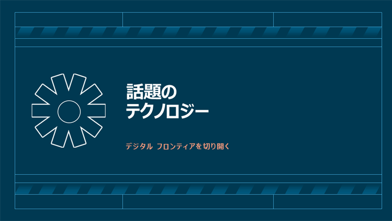 青い原子のイラスト デザインのスライド