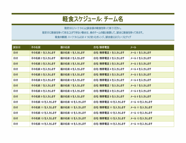 毎日のタスク リスト