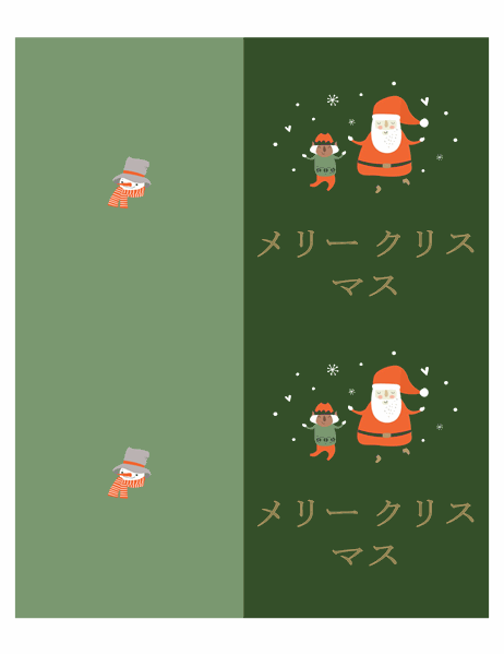 クリスマス Office Com