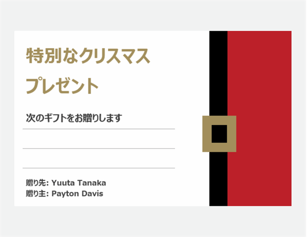 祝日ギフト券 クリスマス気分のデザイン 1 ページあたり 3 枚