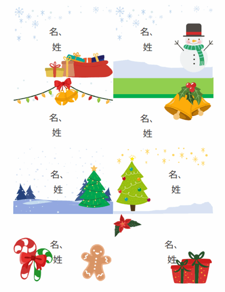ホリデー用の名札 (1 ページあたり 8 枚、クリスマス気分のデザイン、Avery 5395 および類似のものに対応)