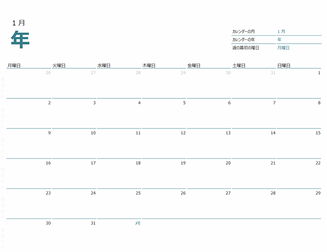 空白の 1 日予定表