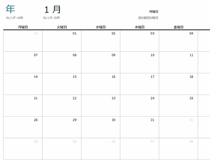 1 か月の学校カレンダー 月曜始まり