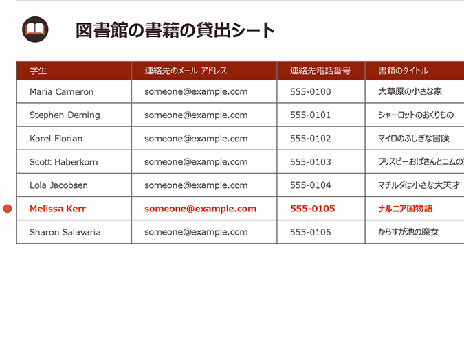 図書館の書籍の貸出シート