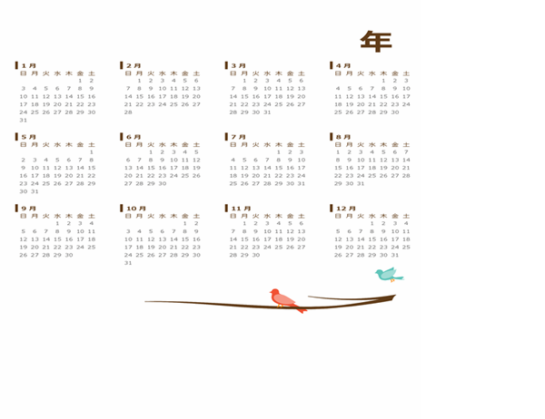 枝の上の鳥のイラスト付きの年間カレンダー (日曜日～土曜日)