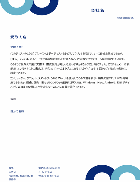 レター Office Com