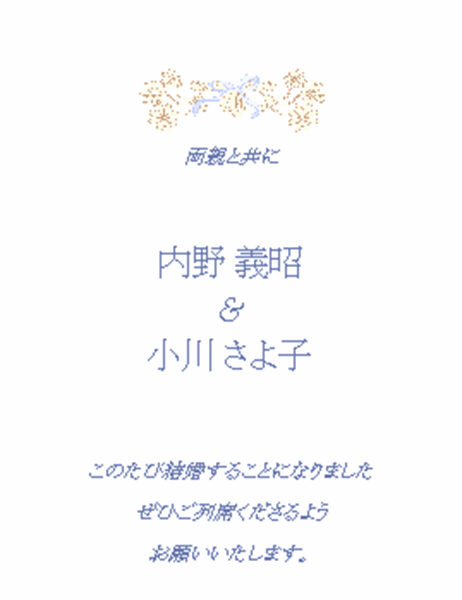 結婚式 Office Com