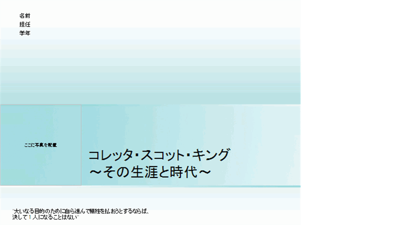 自然な木目調のプレゼンテーション ワイド画面