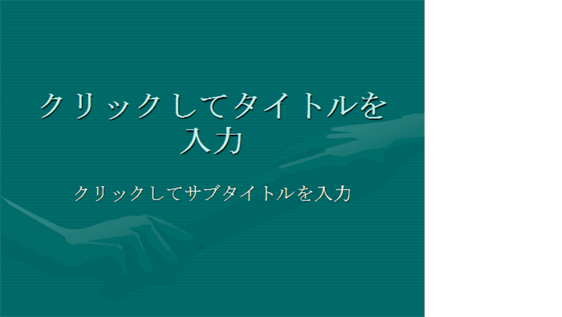 チームワークのデザイン テンプレート