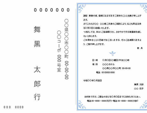 日本郵便往復ハガキ未使用品500枚 使用済切手 | ngo-ardt.com