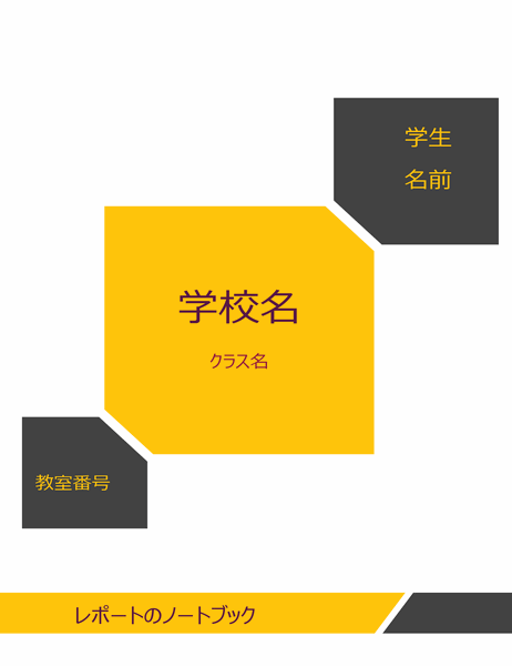 学生レポート用のノートブック キット カバー 背表紙のバインダー 仕切りタブ