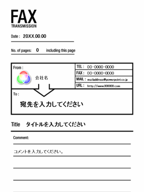 Fax 送信用紙