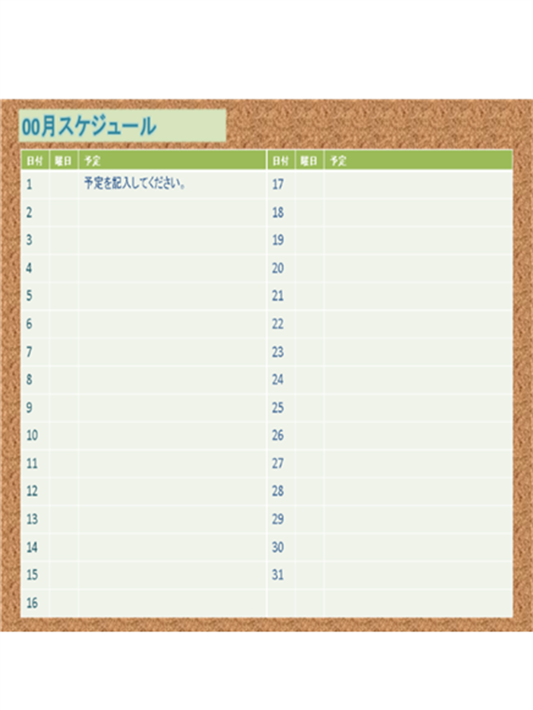 従業員の週単位のシフト スケジュール