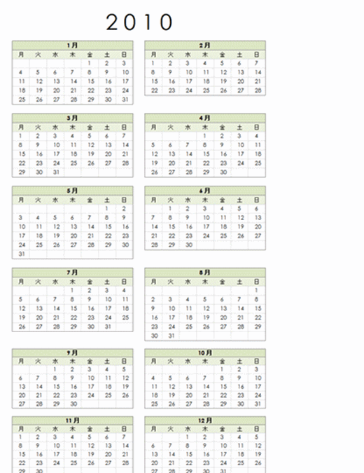 2010 カレンダー (1 ページ、縦長、月曜開始)