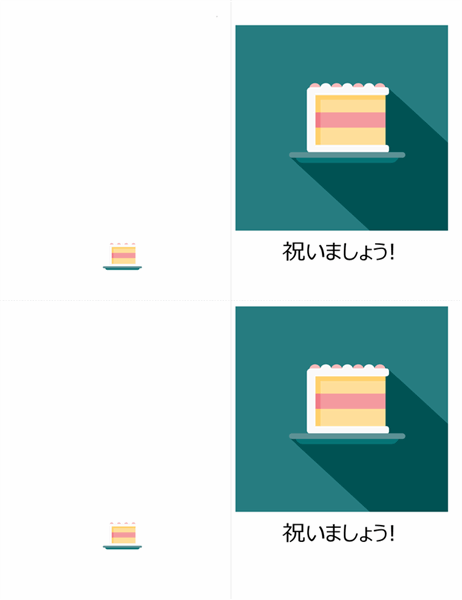 ケーキのお祝いカード