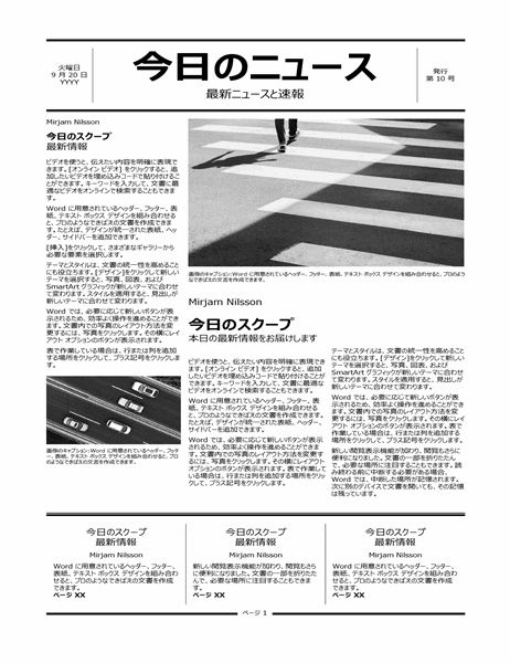 家族新聞 テンプレート