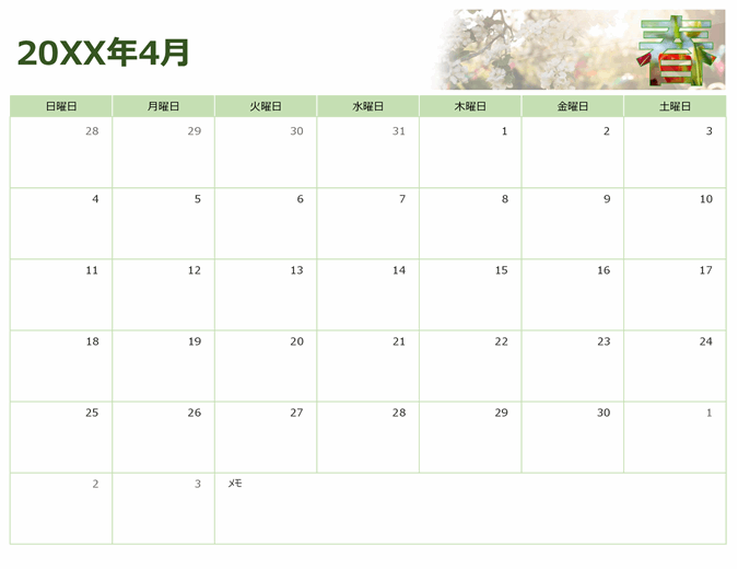 季節の写真カレンダー