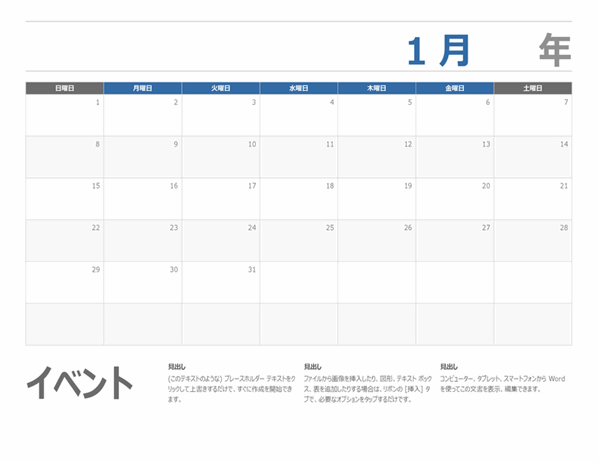 家族用カレンダー 年の選択可 日曜日から土曜日