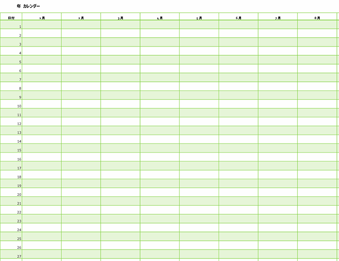 万年カレンダー (縦型)
