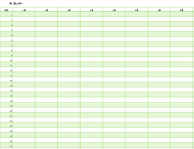 月間カレンダー 書き込み用