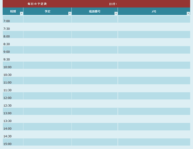 空白の 1 日予定表