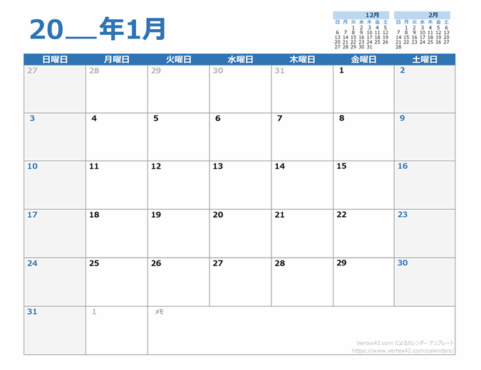 夏休みのカウントダウンカレンダーの使い方