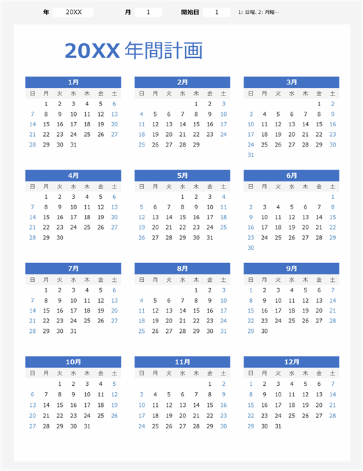 ひと目で確認できる年間カレンダー (縦)