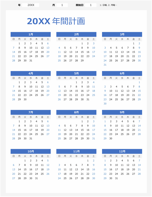 [ベスト] 年間 Excel カレンダー テンプレート
