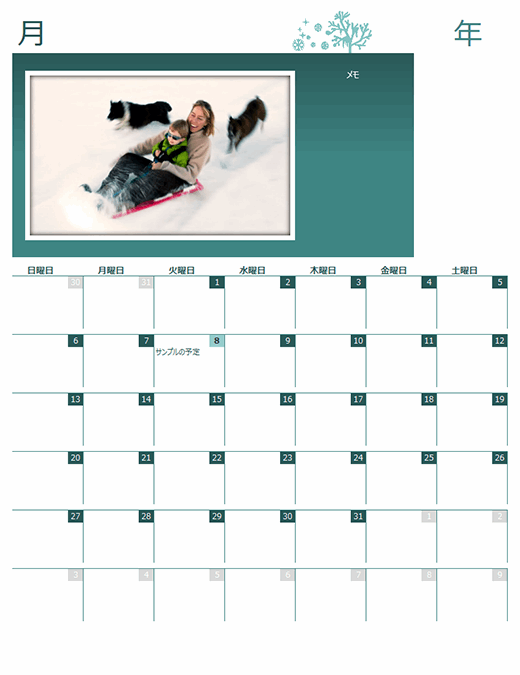 季節ごとの家族用カレンダー (年の選択可、日曜日から土曜日)