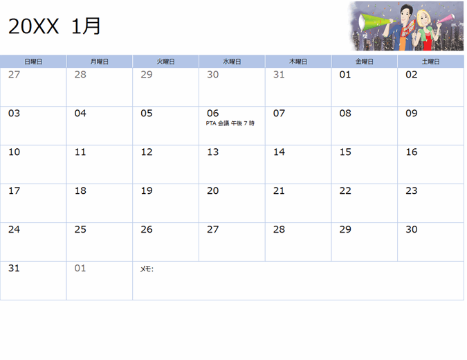 ひと目で確認できる年間カレンダー 縦