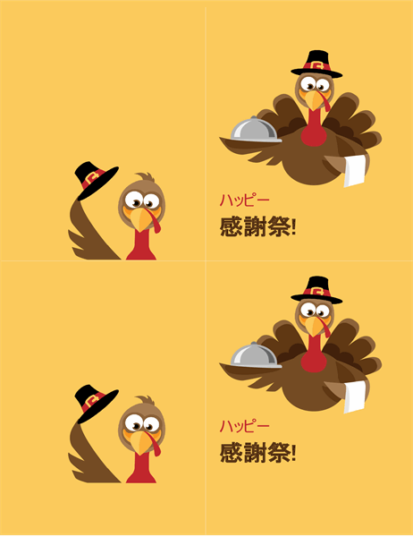 七面鳥の感謝祭カード