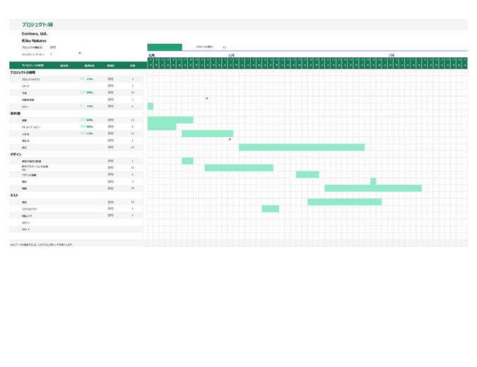 Excel テンプレート