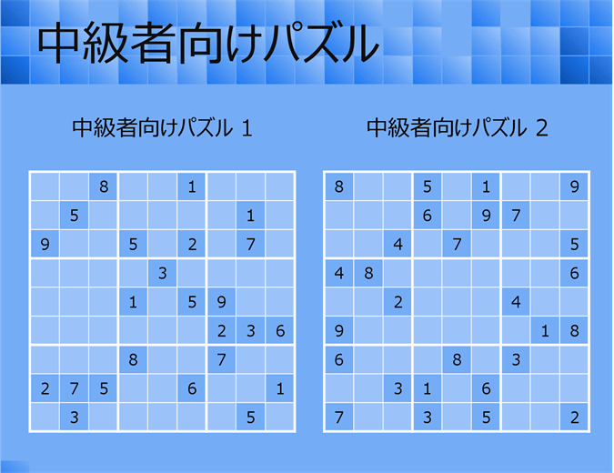 クロスワード パズル