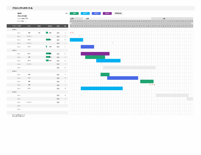 Excel テンプレート