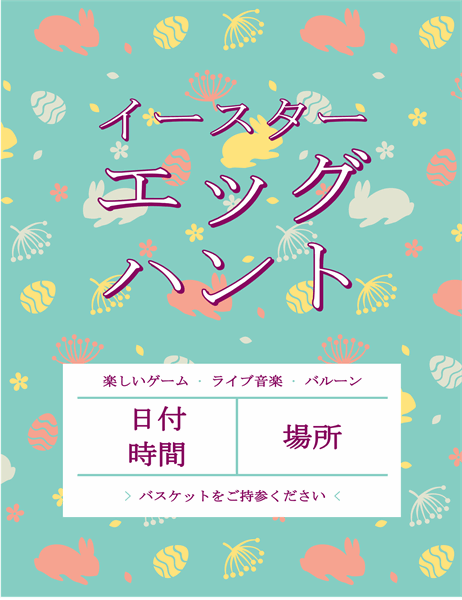 Excel イースター エッグ ただ素晴らしい花