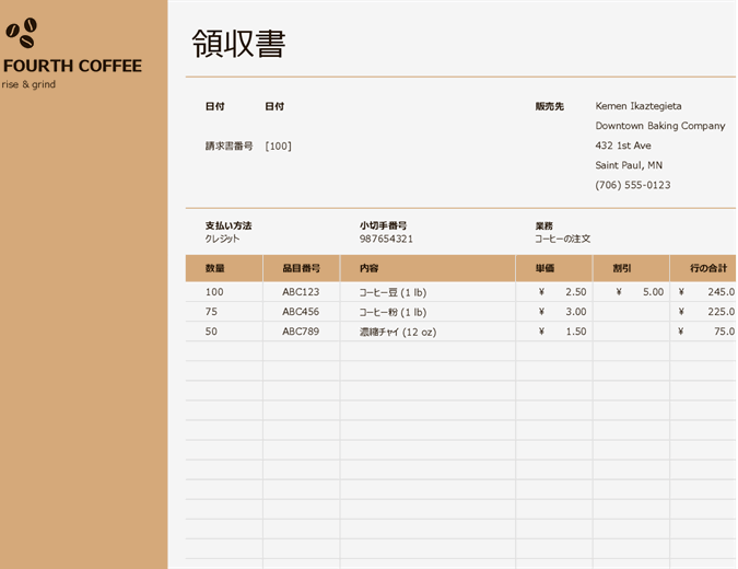 ロゴ付き領収書